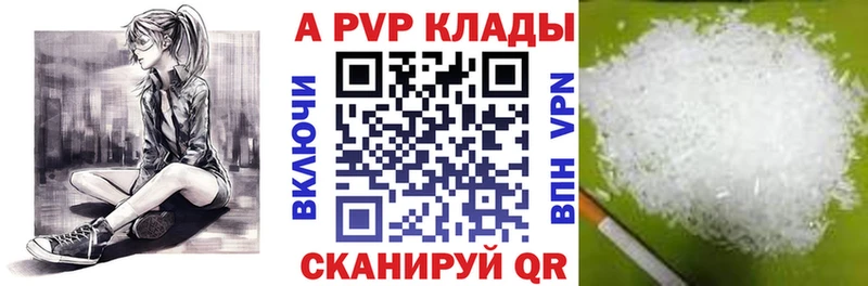 А ПВП VHQ  Белебей 