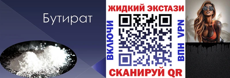 БУТИРАТ 1.4BDO  сколько стоит  Белебей 