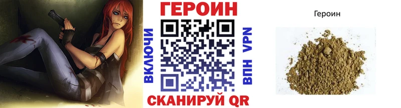 ГЕРОИН хмурый  Белебей 