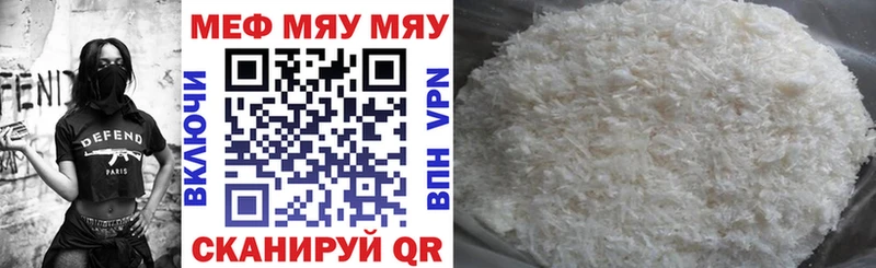 МЕФ VHQ  купить   Белебей 
