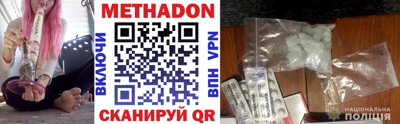 Метадон methadone  блэк спрут рабочий сайт  Белебей 